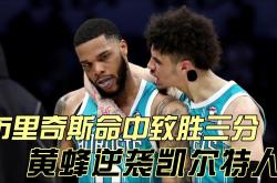 包含一方失误致胜局，“逆袭之地”的惊险比赛的词条