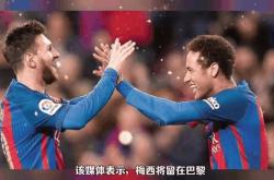 梅西今日表现抢眼，巴黎圣日耳曼整场无解，教练赛后亲自拥抱的简单介绍