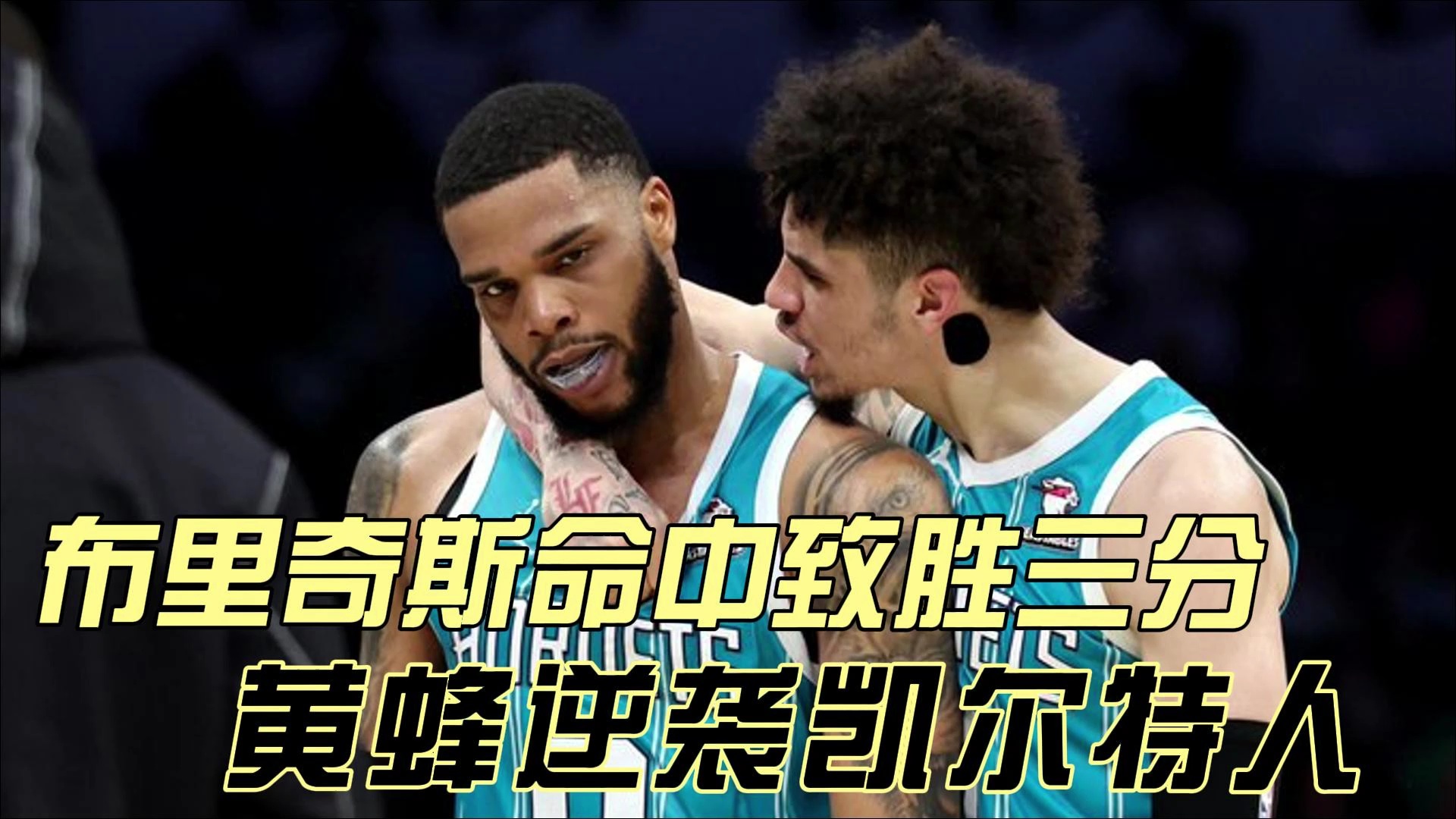包含一方失误致胜局，“逆袭之地”的惊险比赛的词条