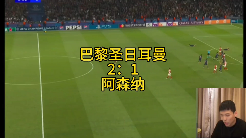 包含阿森纳成功零封巴黎圣日耳曼，门将赛后获得全场最佳的词条