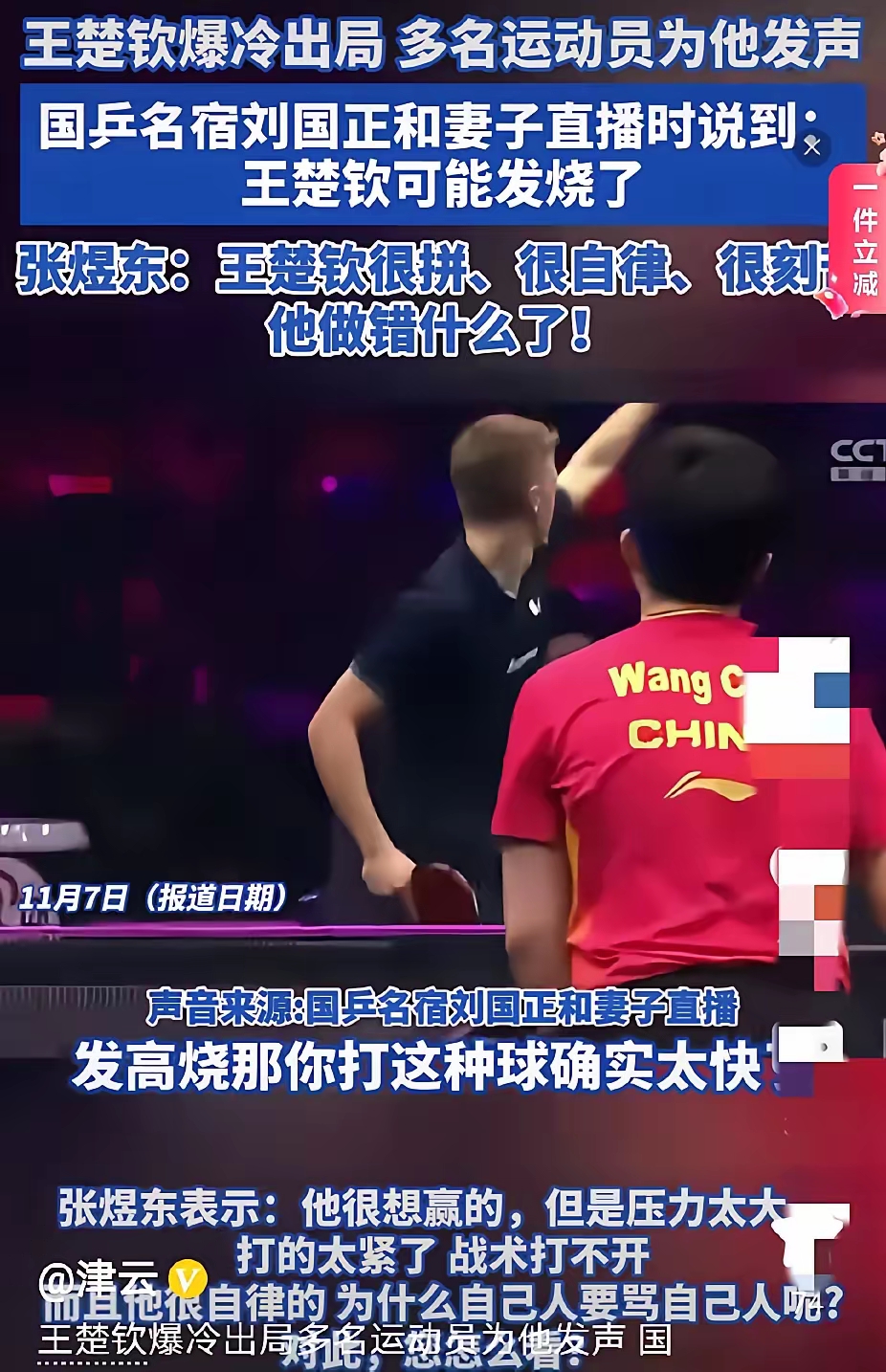 武磊今日表现抢眼，哈兰德整场无解，教练赛后亲自拥抱